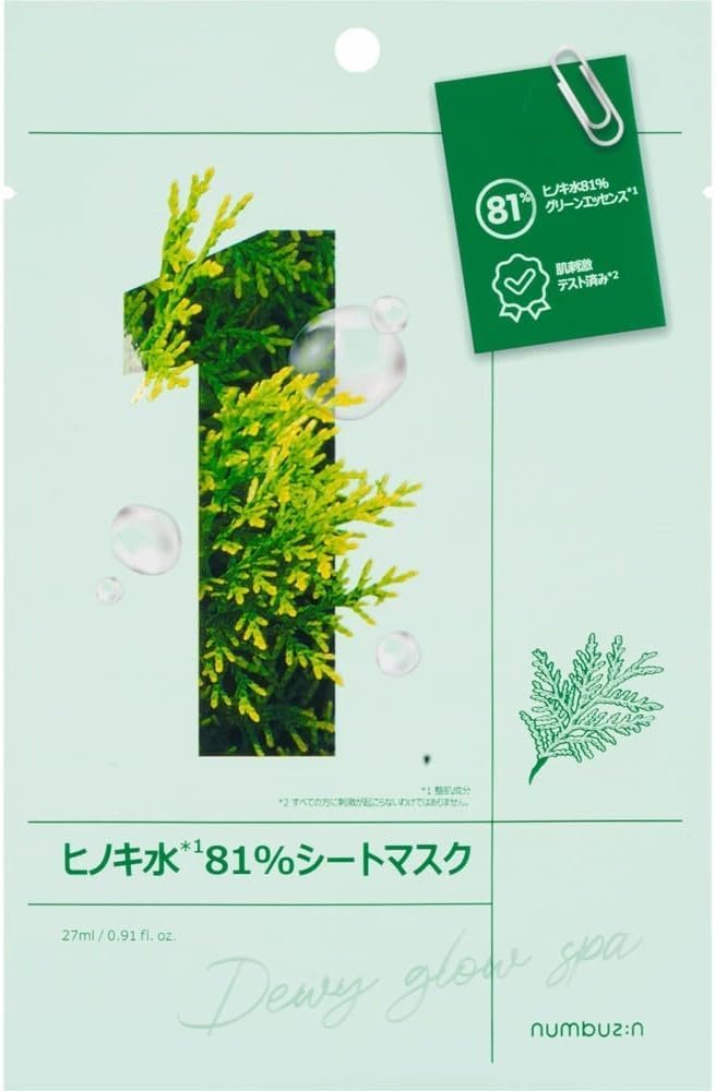Amazon.co.jp: ナンバーズイン フェイスマスク パック 全種類セット5枚